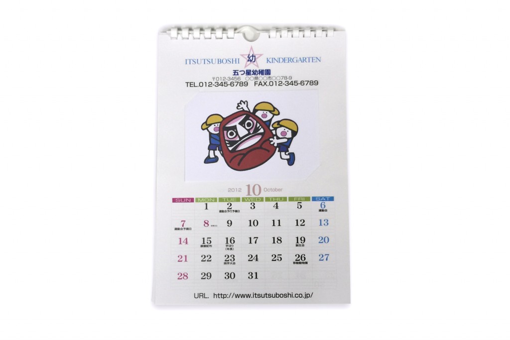 オリジナルカレンダー　幼稚園・保育園