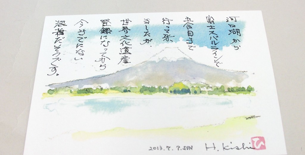 パレッター 富士山バージョン